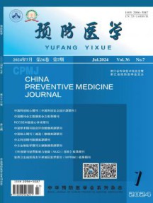 预防医学杂志